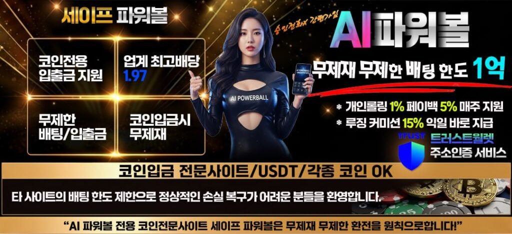 Visualization of sophisticated and stable profit analysis data from the 3rd generation AI Powerball Game engine contrasted with irregular coin ladder patterns.